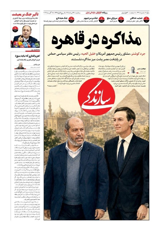 مدارا: رسانه پست