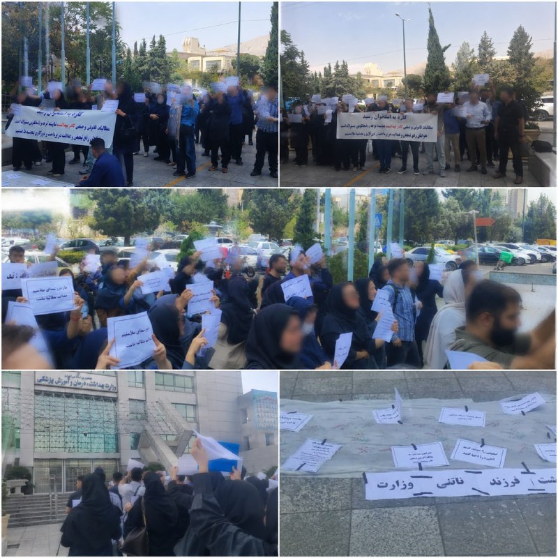 متخصصین‌ بهداشت‌ ایران: ⭕️ جمعی از کارکنان خدوم بهداشتی کشور صبح امروز دوشنبه 26 مردادماه مقابل وزارت بهداشت، تجمع مسالمت آمیز غیرسیاسی برای رسی