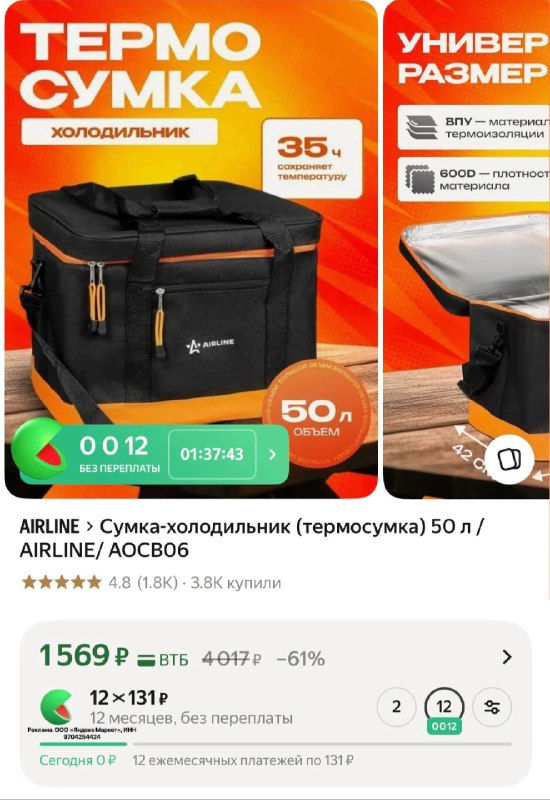 Сумка-холодильник (термосумка) 50 л / AIRLINE/ AOCB06