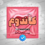 Candom | کمپانی کاندوم
