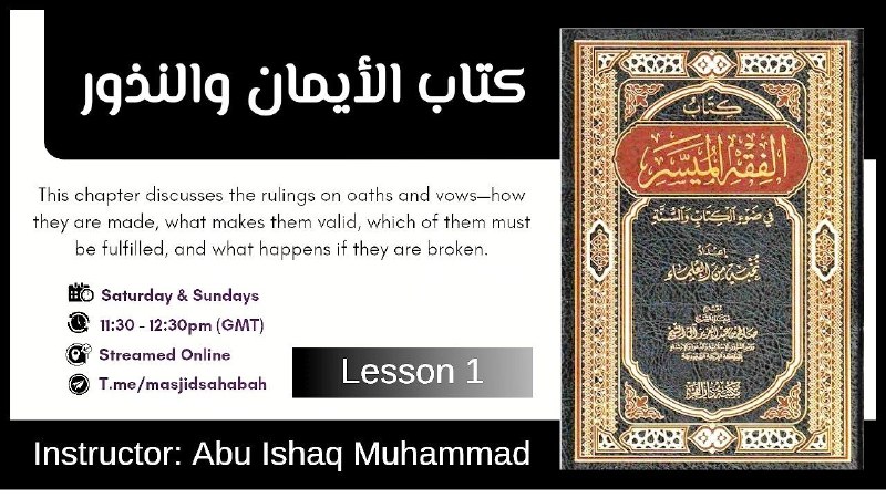 Book of Oaths & Vows | الأيمان والنذور 