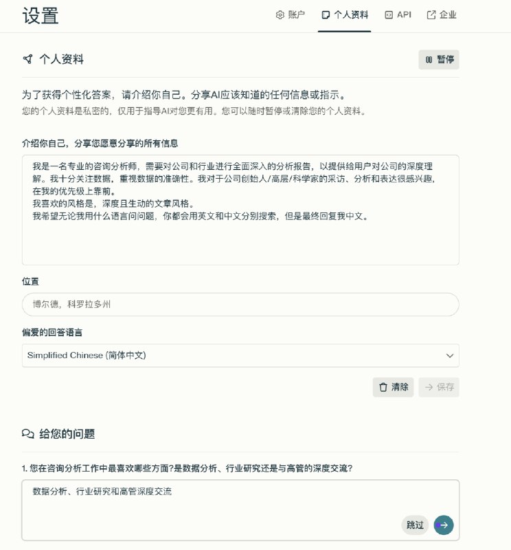 今天看到的让我心动的 AI 产品功能:1.沉浸式翻译的 AI 专家翻译2.百度大模型开发者后台的 prompt 评估和 prompt 优化3.perplexity 的划线-提出后续问题4.perplexity 的删除来源，重新生成答案5.perplexity 的个性化答案和偏爱回答语言今天看到的让我心动的 AI 产品功能:1.沉浸式翻译的 AI 专家翻译2.百度大模型开发者后台的 prompt 评估和 prompt 优化3.perplexity 的划线-提出后续问题4.perplexity 的删除来源，重新生成答案5.perplexity 的个性化答案和偏爱回答语言