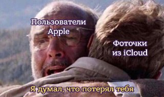 Оплата Apple ID со счета мобильного телефона перестала работать, передает «Коммерсант».  В первые минуты после полуночи 1 апреля редакторам издания не удалось провести оплату через счета МТС, «Билайн» и T2.