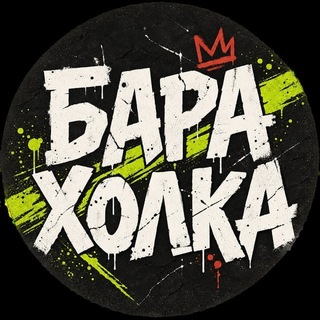 Telegram profile photo for БАРАХОЛКА УФА