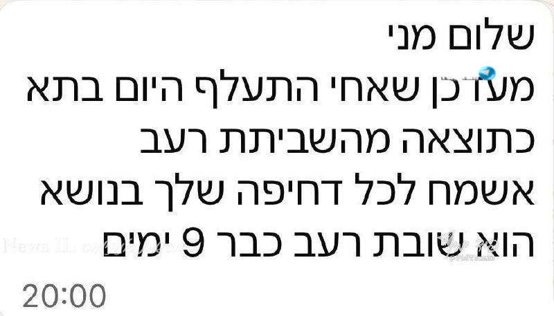 🇮🇱 זו הודעה מאחיו המודאג של טל ינון המתיישב שהוצא נגדו צו מעצר מנהלי לחצי שנה, והוא אפילו לא יודע באיזה ע…