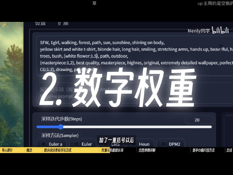 看了一期关于 stable diffusion （另一个AI绘画工具）的教程，发现这个相比 Midjourney ，可视化操作界面和配置性上都强大