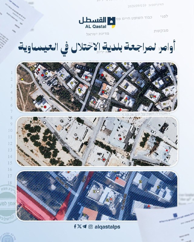الاحتلال يوزع أوامر هدم في العيساوية بالقدس