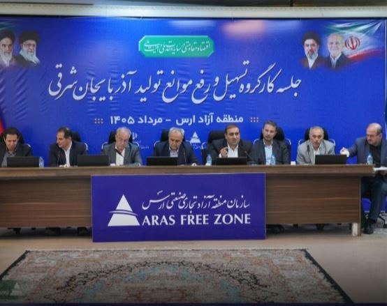 فرینا | Freena: 🔸مدیرعامل سازمان منطقه آزاد ارس:ارس به ظرفیتی ملی برای تولید و تاب‌‌آوری اقتصادی تبدیل شده استرئیس هیات مدیره و مدیرعامل
