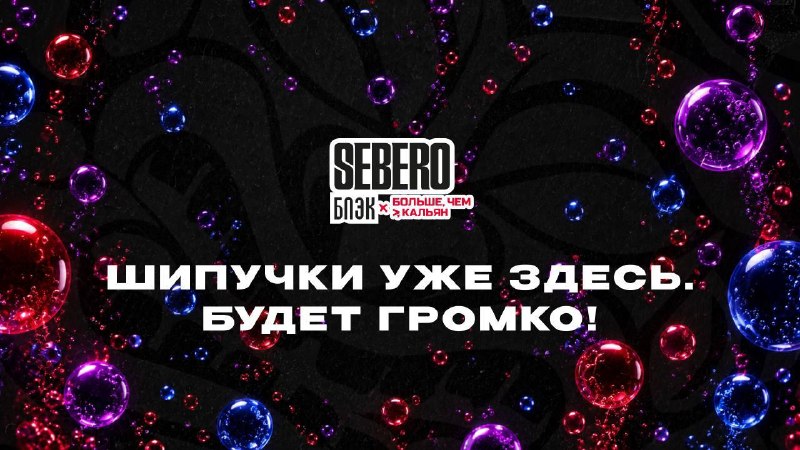 Иллюстрация к посту канала Кальян для Россиян
