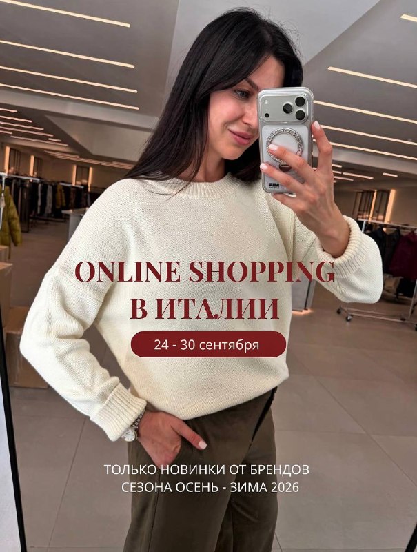 Image from a post by ITALIAN SUNRISE Одежда из Италии
