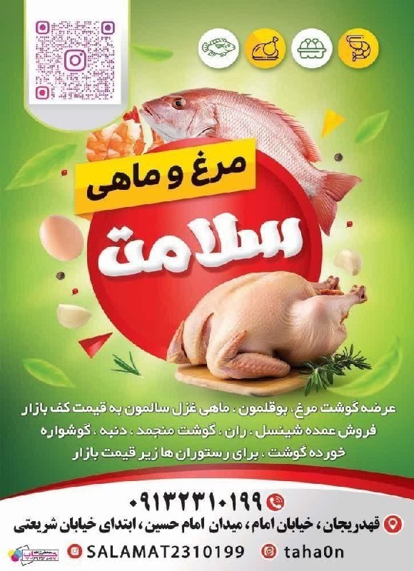 📡 خبرگزاری قهدریجان ( قدرجون ): سلام خدمت همه همشهریان عزیز برای رفاه حال شما در این شرایط سخت اقتصادیفروش ویژه گذاشتیم 🐥🐥🐥با #کالابرگ قیمت؟؟؟؟ مرغ اصفه