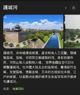 护城河是为了防止敌人和动物入侵是一种冷兵器时代时代的古董设计它不是为了也根本防不住滔天大浪《在 Agent 冲击下仍然具有护城河的十种 SaaS》