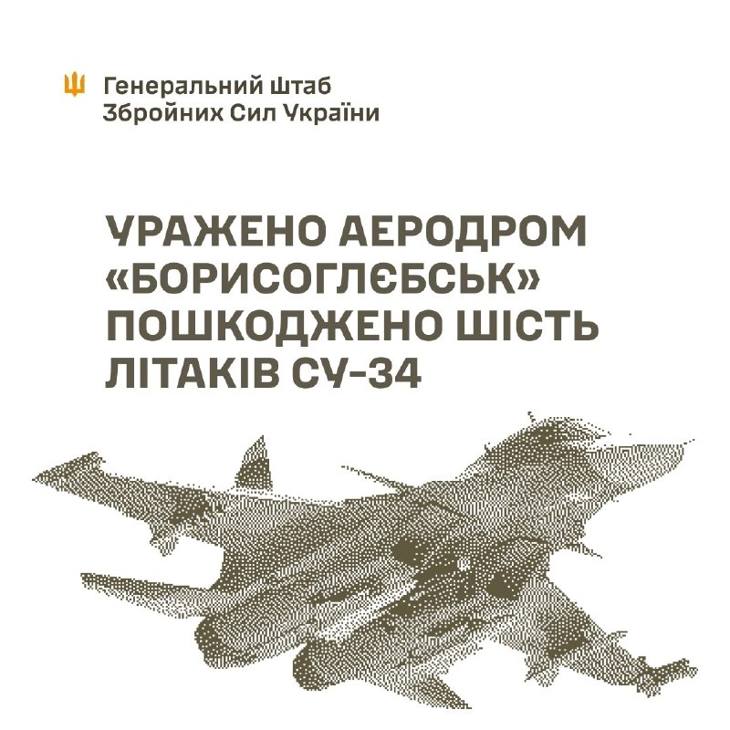 Ukraine’s General Staff confirms six Russian Su-34 fighter-bombers were damaged in the overnight strike on Borisoglebsk military airfield in Voronezh Oblast.