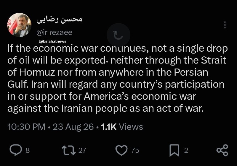 اصلاحات نیوز - رسانه: ✍ دبیر شورای عالی امنیت ملی: جنگ اقتصادی ادامه یابد، یک قطره نفت از تنگه هرمز صادر نخواهد شدمحسن رضایی: ◀️ اگر جنگ اقتصا