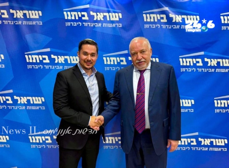 🇮🇱 כצפוי וכיאה לשתול עלוב: ח"כ דן אילוז מצטרף למפלגת "ישראל ביתנו" של אביגדור ליברמן.