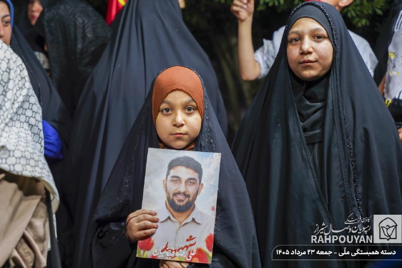 رهپویان وصال شیراز _ انجوی نژاد: 📸 گزارش تصویری | تجمع و دسته‌روی همبستگی ملی کانون رهپویان وصال شیراز🔸 آلبوم دوم📆 23 مرداد 1405📍 محدوده بلوار فضیلت#تا_پ