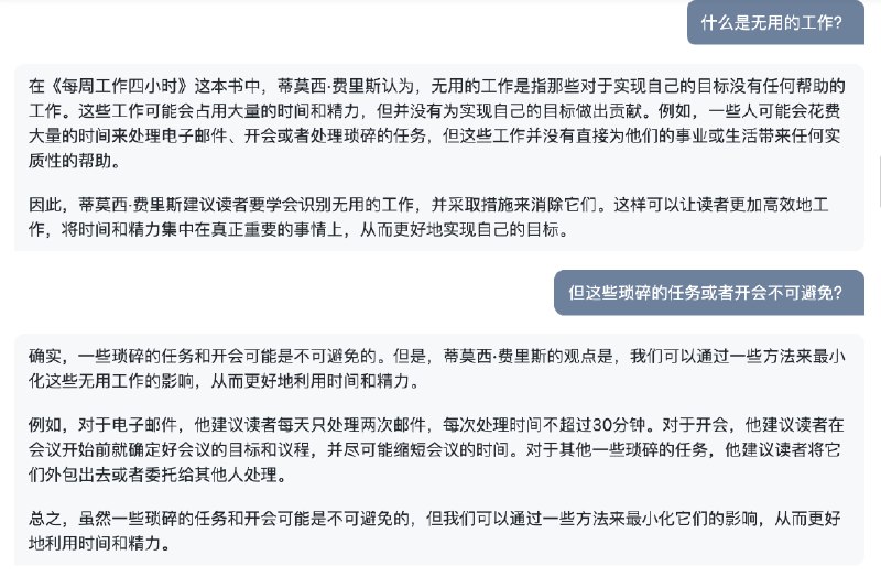 最近在尝试用AI融入自己的工作流中，其中一个尝试就是Chatreading
