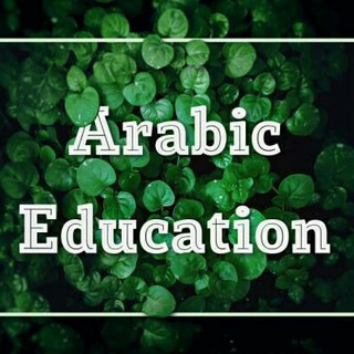 Arabic Education Telegram Group Link