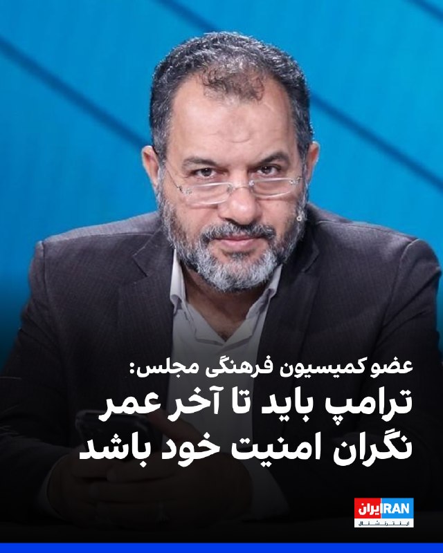 אמירוסין בנקיפור, חבר ועדת התרבות של המג'לס, אמר לאתר שעון איראן: "הנקמה היא עניין של אמונה עבורנו, והבטחת…