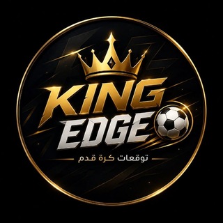توقعات كرة القدم _King Edge