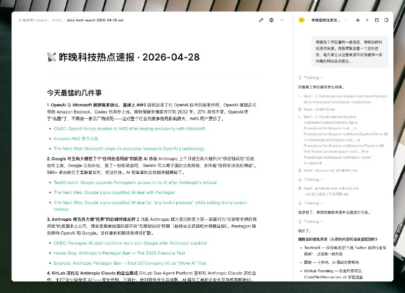 Moxt 是近期所有新的 Agent 产品里，我觉得最好的之一 ！终于找时间写了一篇介绍