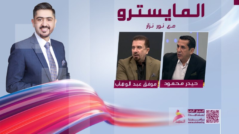 ALAhad TV - ערוץ אל אהד
