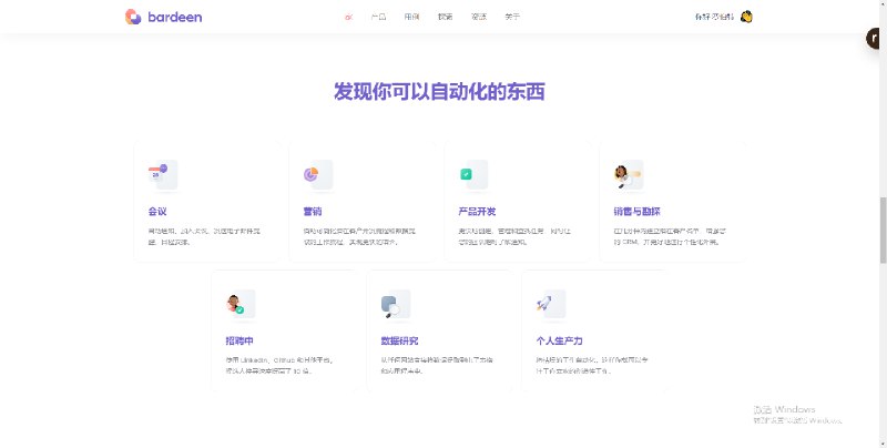 使用我们的 AI 自动化平台,集成和自动化您最喜爱的应用程序