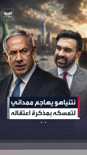 נתניהו פתח במתקפה על ראש עיריית ניו יורק זהרן ממדאני בגלל התחייבותו לעצור אותו אם יבקר בעיר, וממדני מאשר שמ…