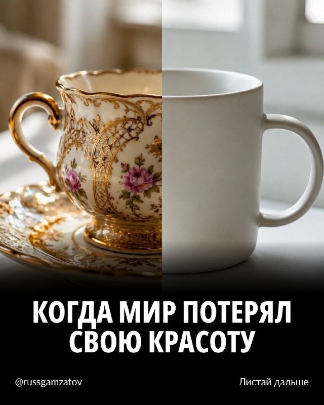 Друзья! А вы как считаете? Мир потерял свою красоту? - изображение 1 - друзья, считаете, мир