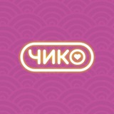 Чико | Москва