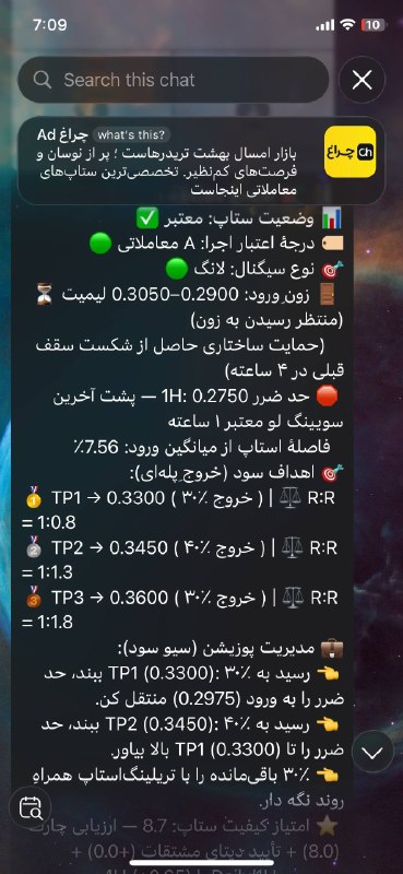 نتایج تحلیل های ربات الگو آنالیزر: سیگنال الگو اسمارت ۲۷درصد سود امن و کم ریسک با اهرم پنج🔥🔥عجب رباتیه واقعا#الگوانالیزر