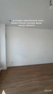 Обзор квартиры - студии 25,4 м Дизайн и ремонт Please open Telegram to view this post VIEW IN TELEGRAM - изображение 1 - telegram, view, обзор