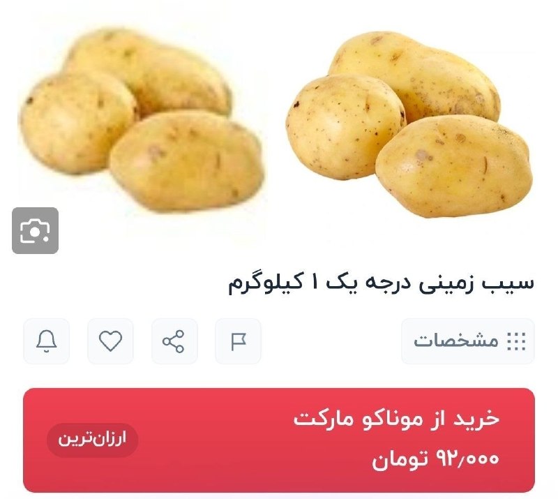 آذرباخیش: سیب‌زمینی هم قاطی میوه‌جات شد!