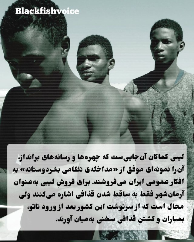 OCAQ: لیبی نه گونه قالیب؟!اینکه جغرافیای لیبی میان چندین دولت، سازمانهای نظامی نیابتی و طوایف و اشرار تقسیم شده یا اینکه کل