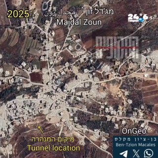 בכפר מג'דל זון שבדרום לבנון, תשתית תת-קרקעית שאותרה מתחת לבתי הכפר פוצצה. בעקבות הפיצוץ, המרכז הישן של הכפר…