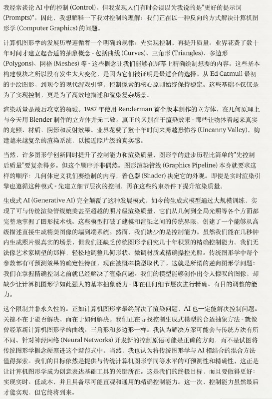 Runway CEO 是这波 AI 视频所有公司中想的最清楚的一个