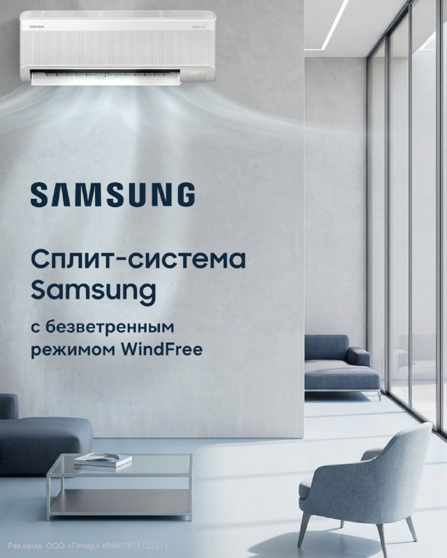 Хороший кондиционер летом это уже не роскошь, а способ сделать каждый день комфортнее. Сплит-система Samsung помогает создать приятный микроклимат ... - изображение 1 - сплит, система, samsung