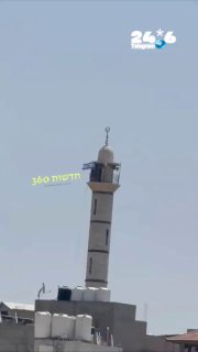 🇮🇱 דגל ישראל מונף מהצריח של מסגד אבו עבידה במחנה נור שמס, טולכרם.