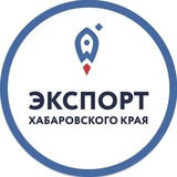 Центр поддержки экспорта Хабаровского края