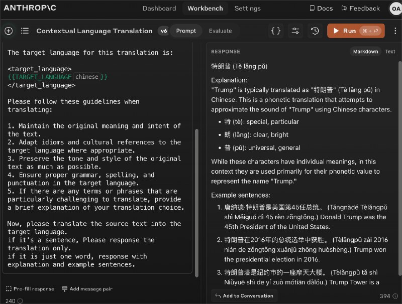 今天用了一下 Claude 的 prompt 调试台，真的强烈推荐