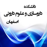 ◽️دانشکده داروسازی اصفهان◽️