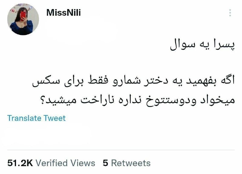 شاعر کسشر: پسرای عزیز واقعا ناراحت میشید؟• @iShaerr