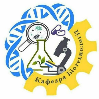 Чат Кафедри Біотехнології НАУ