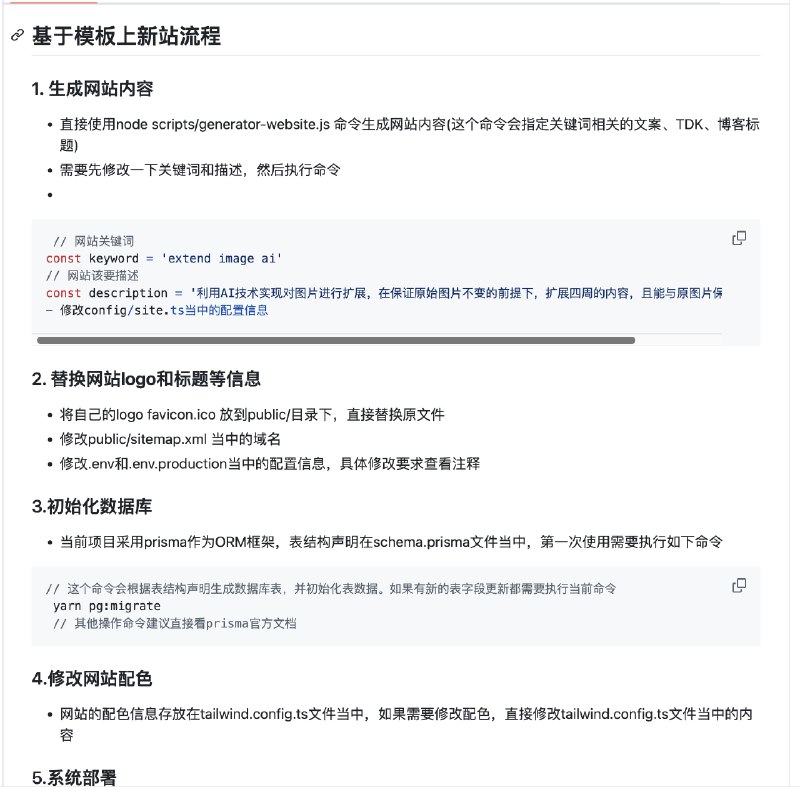我的一个AI工具站：