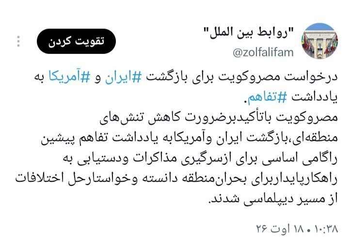 پایگاه خبری تحلیلی امیدبناب: رسانه پست