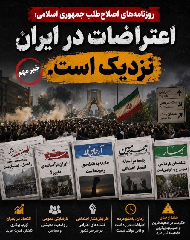 پاسارگاد نیوز KFP: روزنامههای در تصویر:اعتمادشرقآرمان امروزهممیهنبهاراین روزنامهها با تیترهای خود نسبت به وضعیت جاری، بحرانهای اق