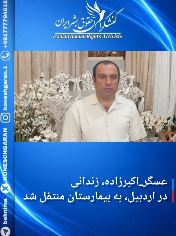 کنشگران حقوق بشر ایران Iranian Human Rights Activist: احکام اعدام و وخامت وضعیت جسمانی دو زندانیحسین نظری، از بازداشت‌شدگان اعتراضات دی‌ماه ۱۴۰۴، به اعدام محکوم شد#حسین_نظری،