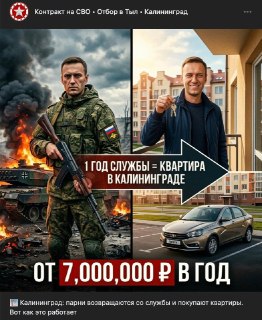 Лицо Навального использовали в рекламе службы по контракту, сгенерированное при помощи ИИ изображение в апреле появилось в паблике проекта «Родина героев» во «ВКонтакте».Сейчас в «Родине героев» сказали изданию «Вот Так», что «это не Навальный изображен, т