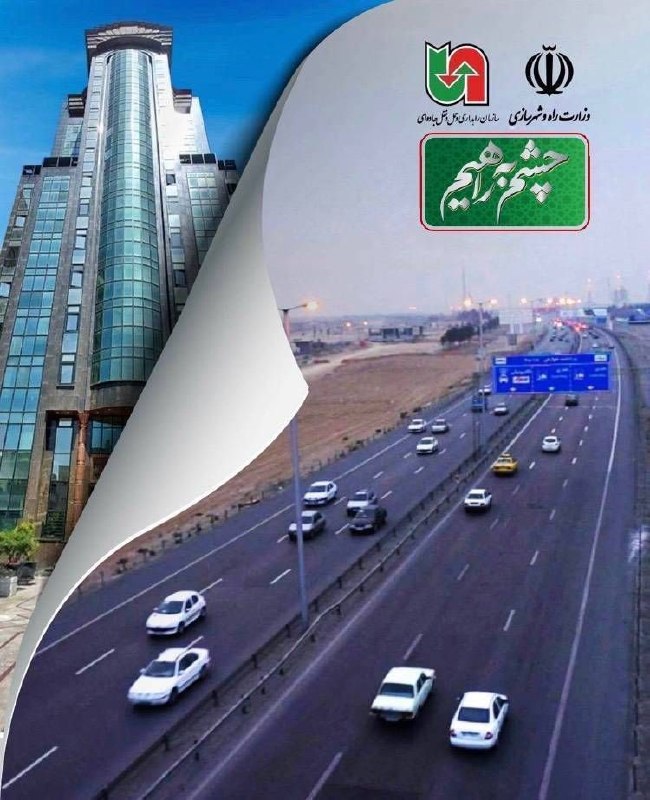 سازمان راهداری و حمل و نقل جاده ای: رسانه پست