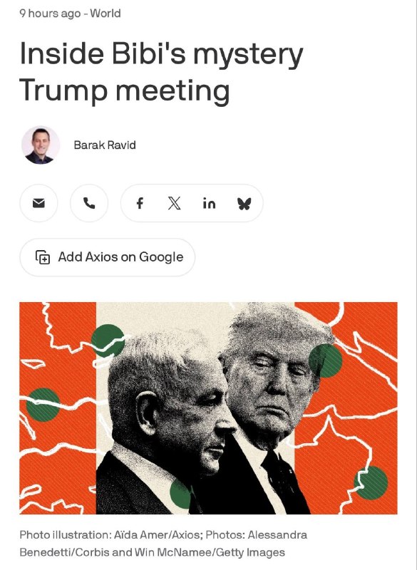🇺🇸🇮🇱 אקסיוס: פקידי הבית הלבן הופתעו מהדיווחים הישראלים לפיהם הנשיא טראמפ יארח את נתניהו ביום שני ואמרו…